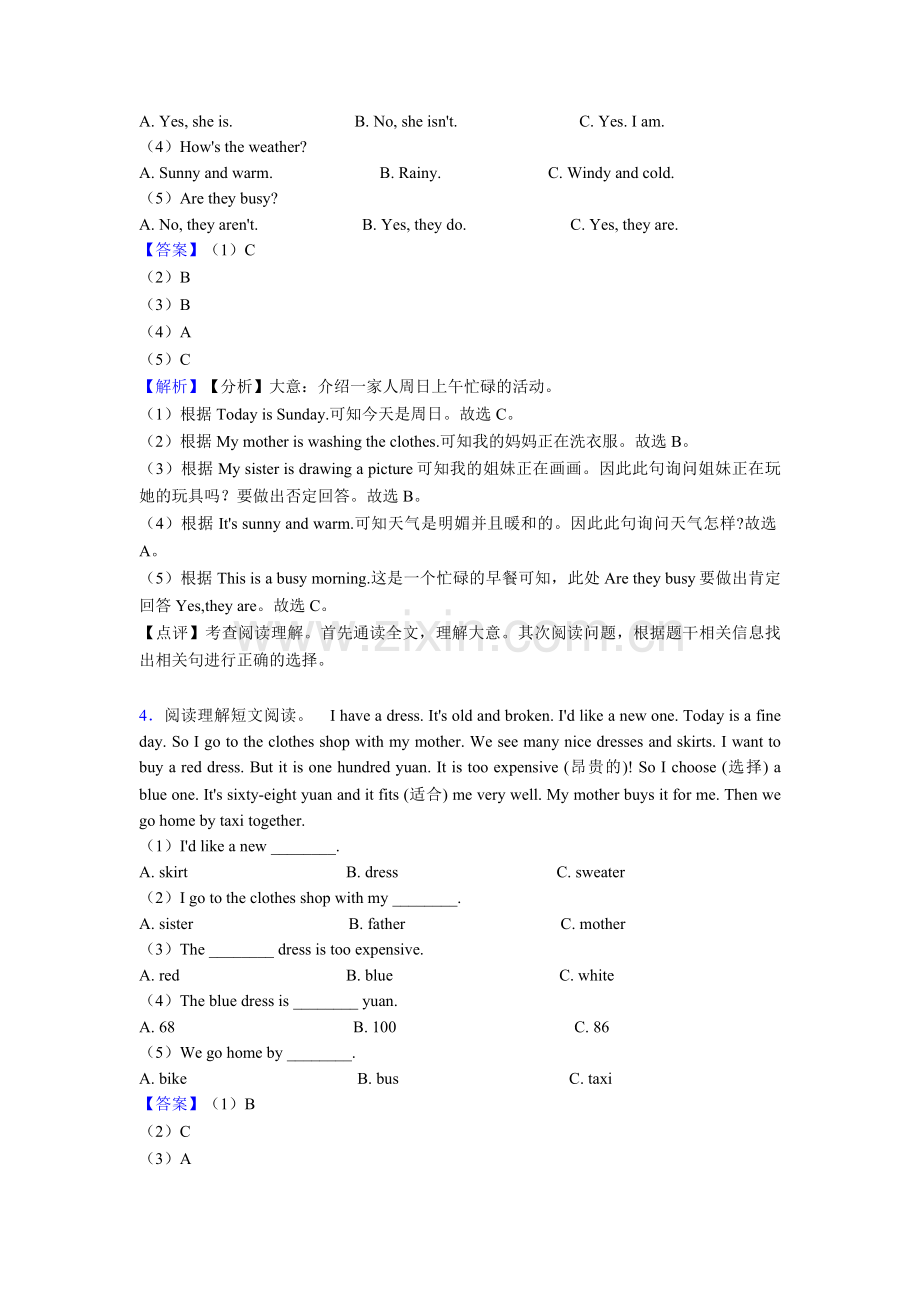 小学五年级下册英语阅读理解练习题大全含答案解析.doc_第3页