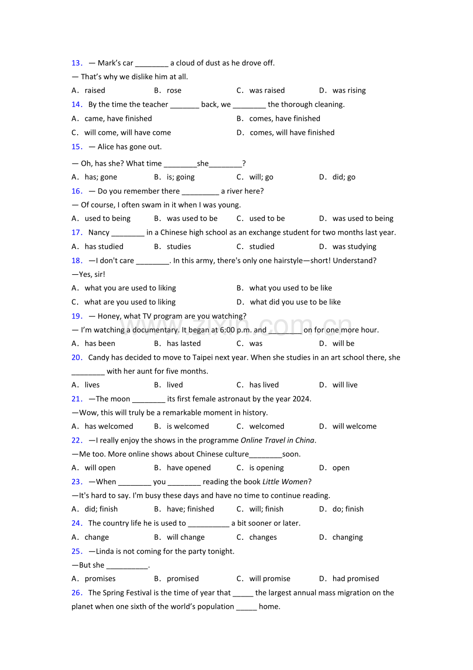 外研版八年级英语动词时态用法及练习试题.doc_第2页