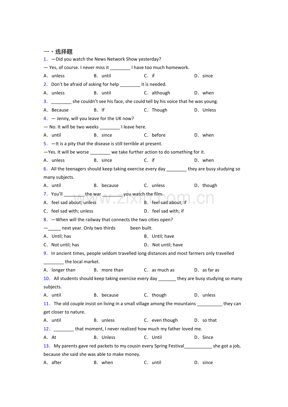 英语状语从句易错题汇总(12).doc_第1页