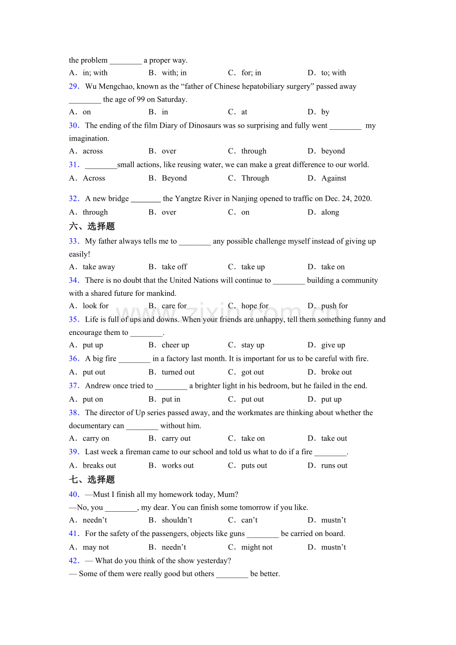 人教版七年级英语单项选择练习题40篇及解析.doc_第3页