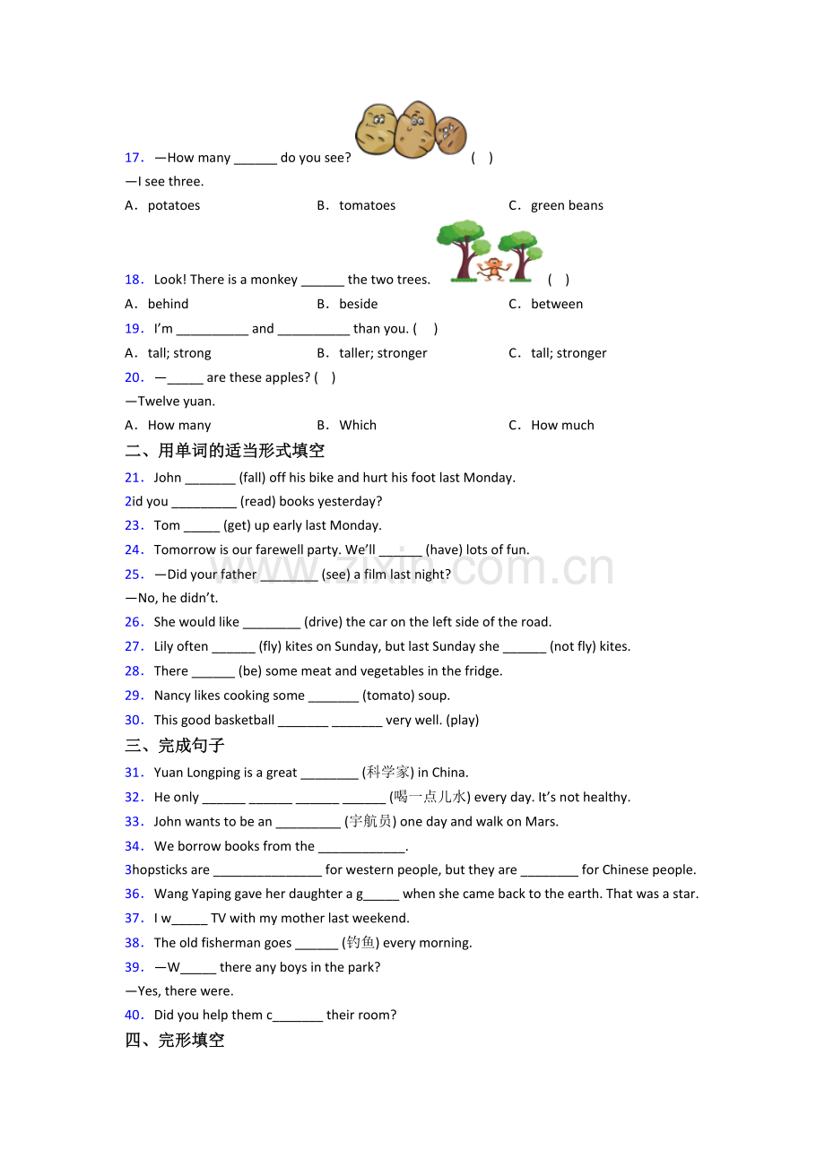 英语小学六年级小升初毕业模拟培优试题测试卷(含答案).doc_第2页