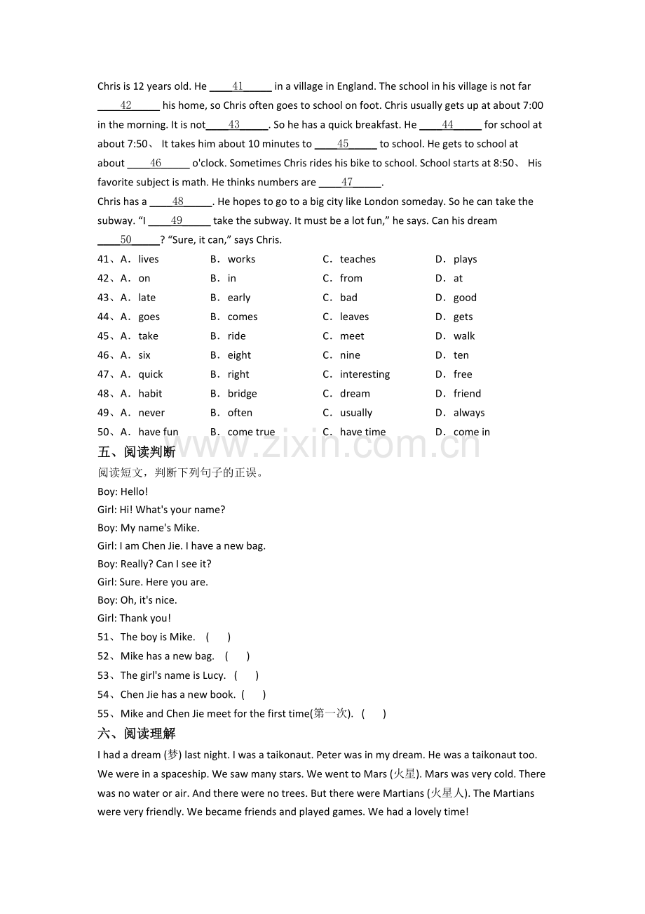 英语小学六年级小升初毕业模拟培优试题测试卷(含答案).doc_第3页