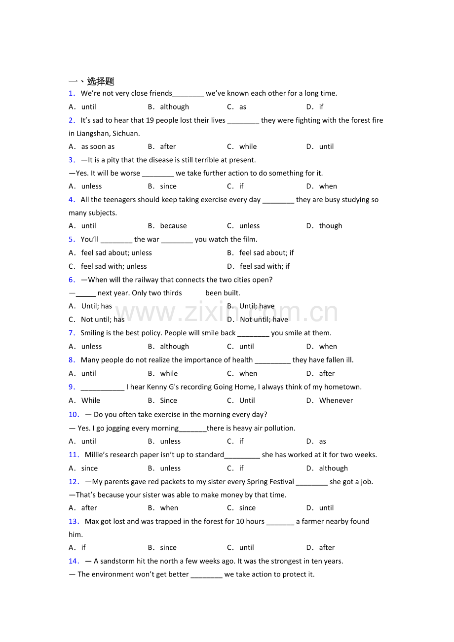 小学英语状语从句知识点归纳-含解析.doc_第1页