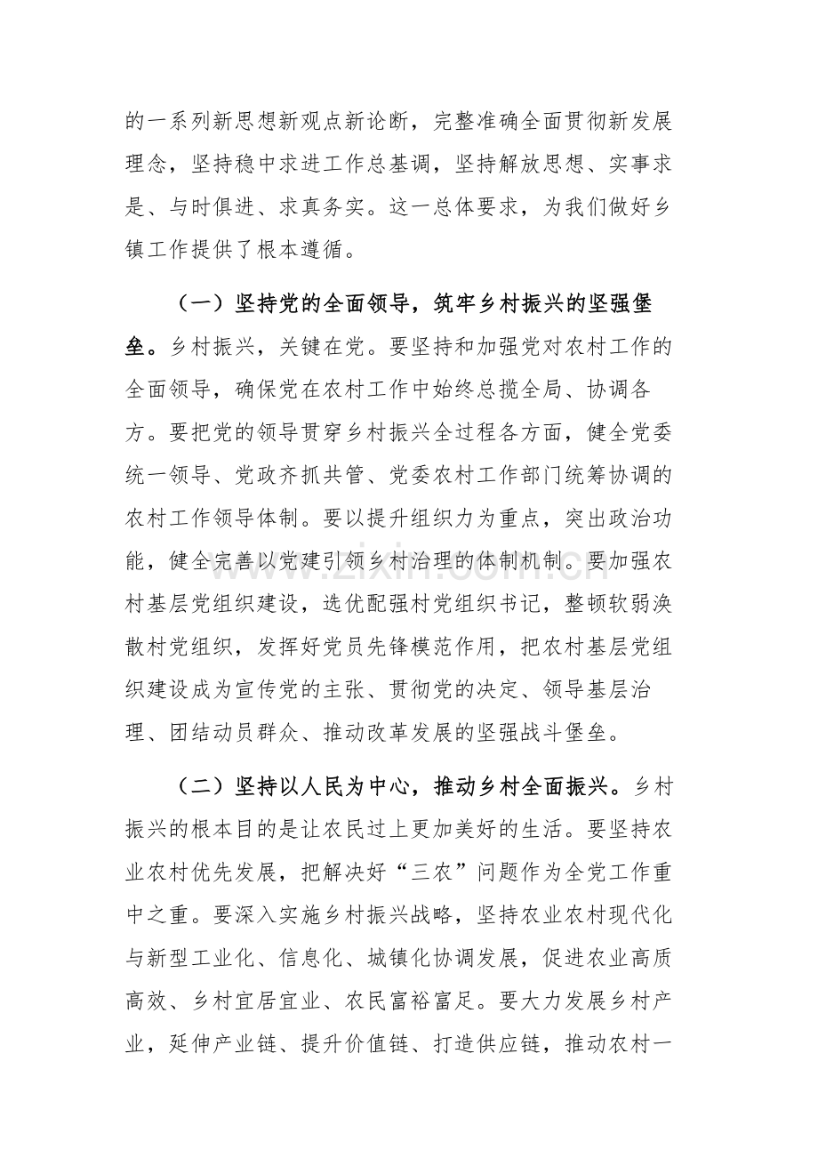 学习党的二十届三中全会精神感悟范文范文.docx_第3页