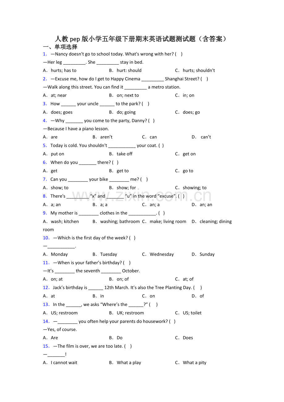 人教pep版小学五年级下册期末英语试题测试题(含答案).doc_第1页