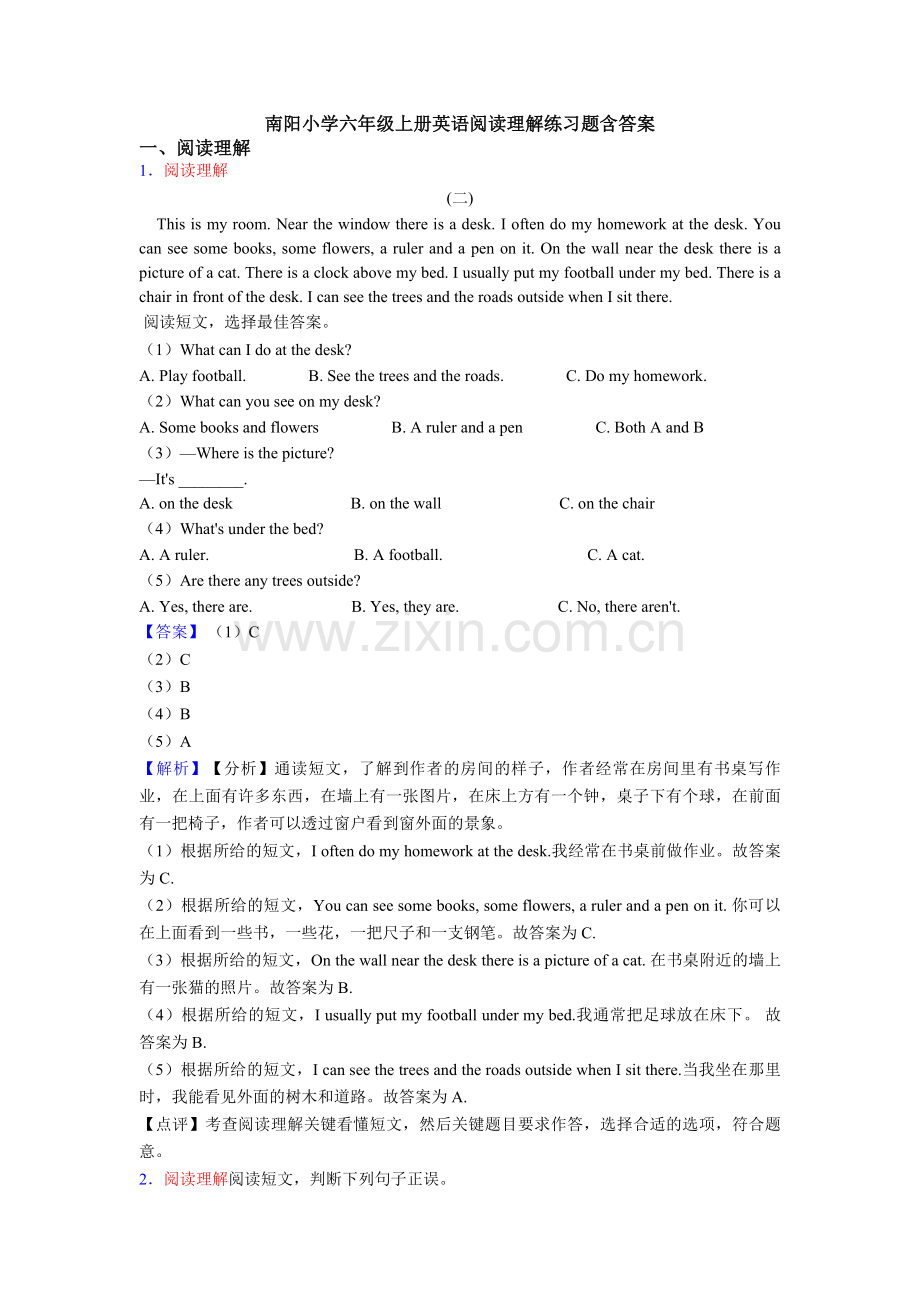 南阳小学六年级上册英语阅读理解练习题含答案.doc_第1页