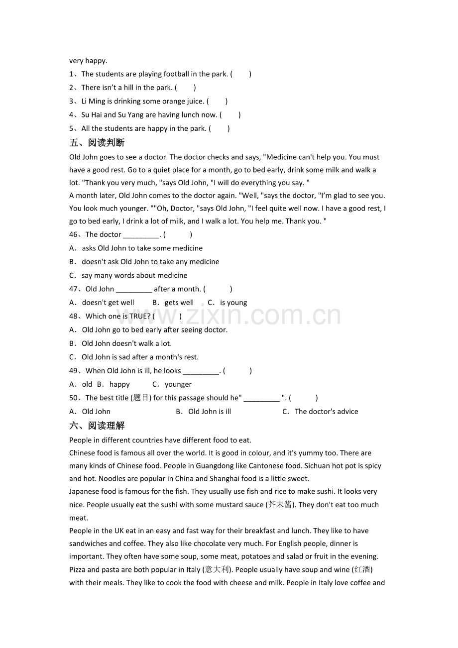 译林版版小学五年级下册期末英语培优试题测试题(带答案).doc_第3页