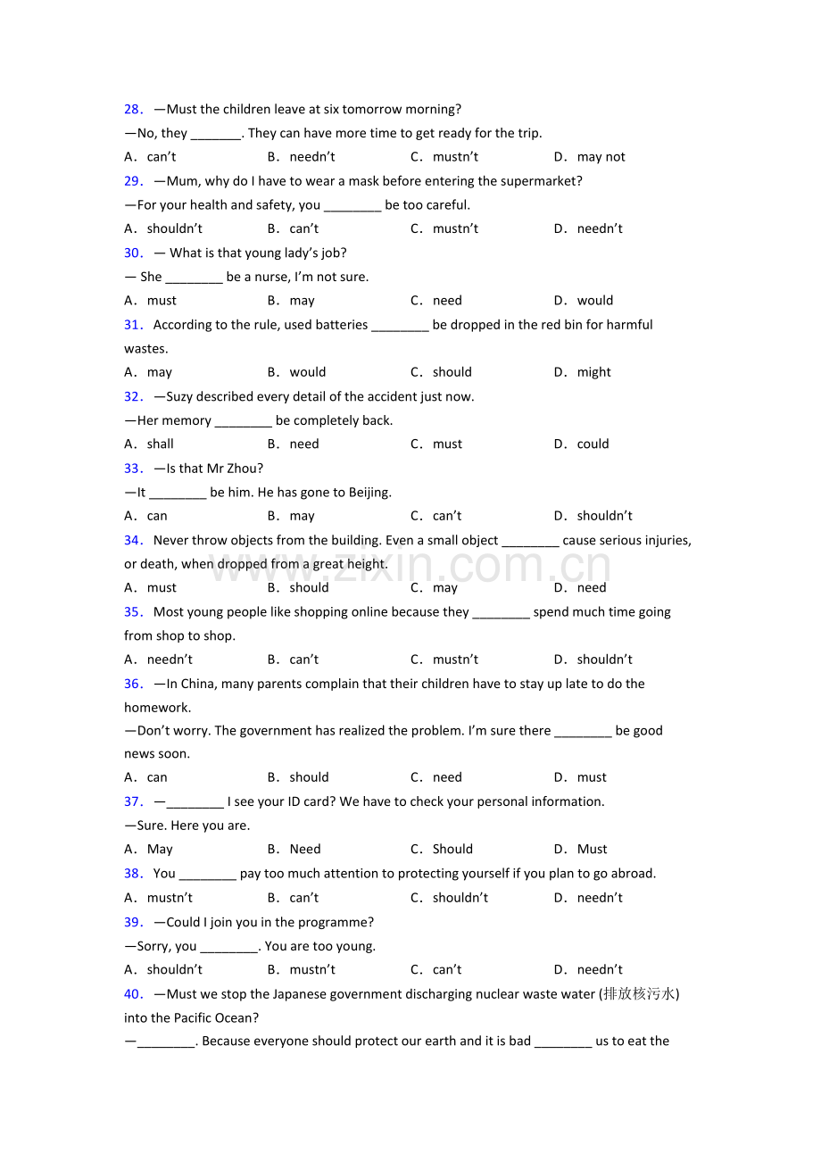 中考英语情态动词专题(练习题含答案)含答案.doc_第3页