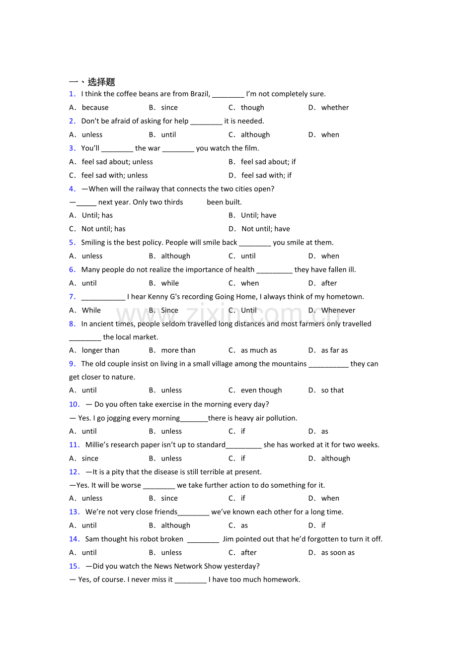 人教版初三中考英语状语从句用法总结.doc_第1页