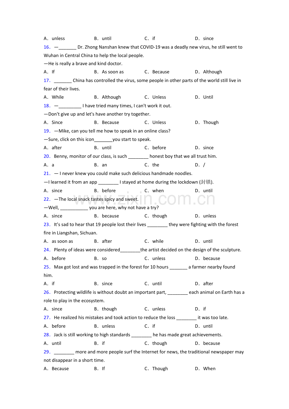 人教版初三中考英语状语从句用法总结.doc_第2页