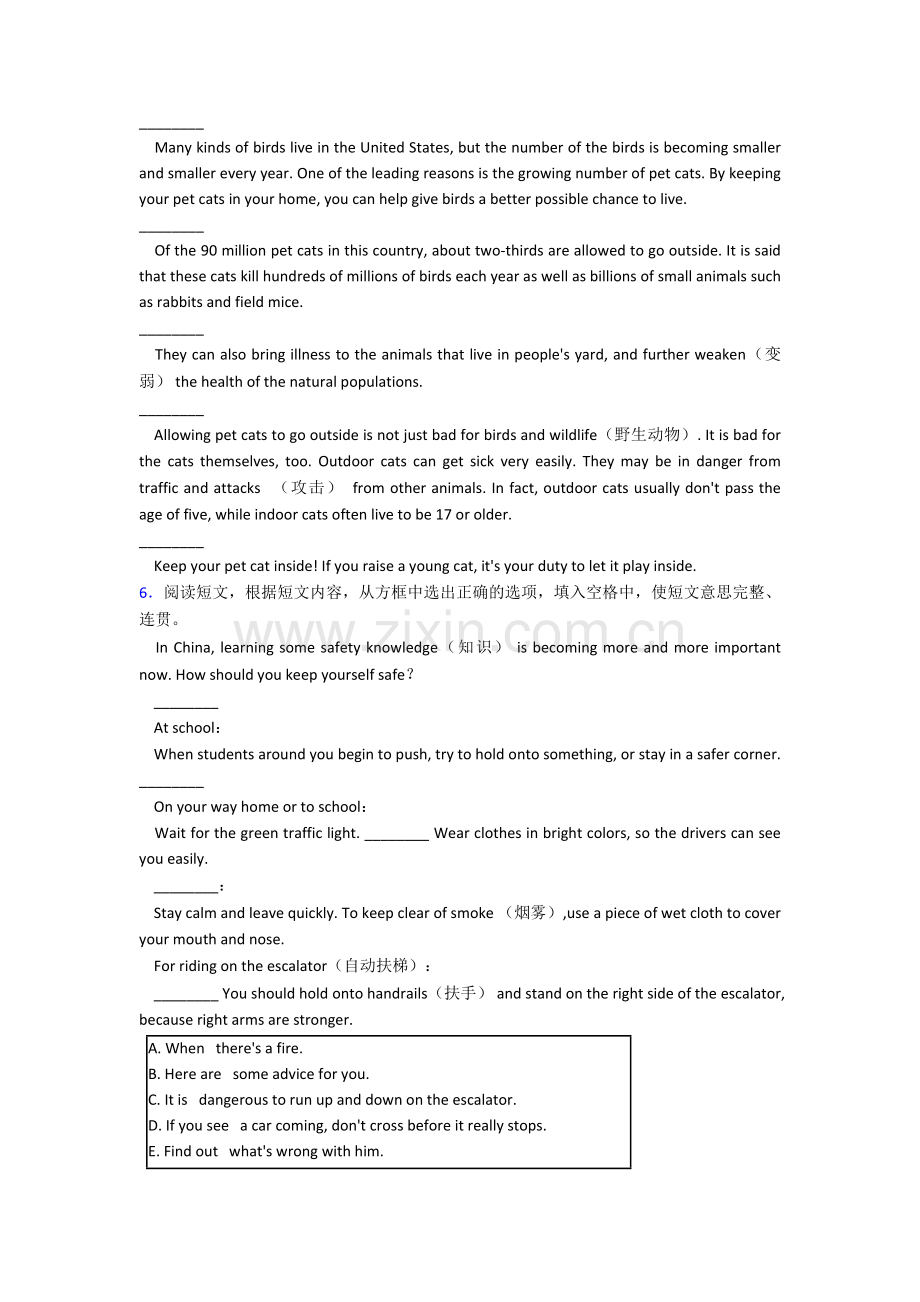 【备考期末】威海市八年级英语上册期末任务型阅读汇编.doc_第3页