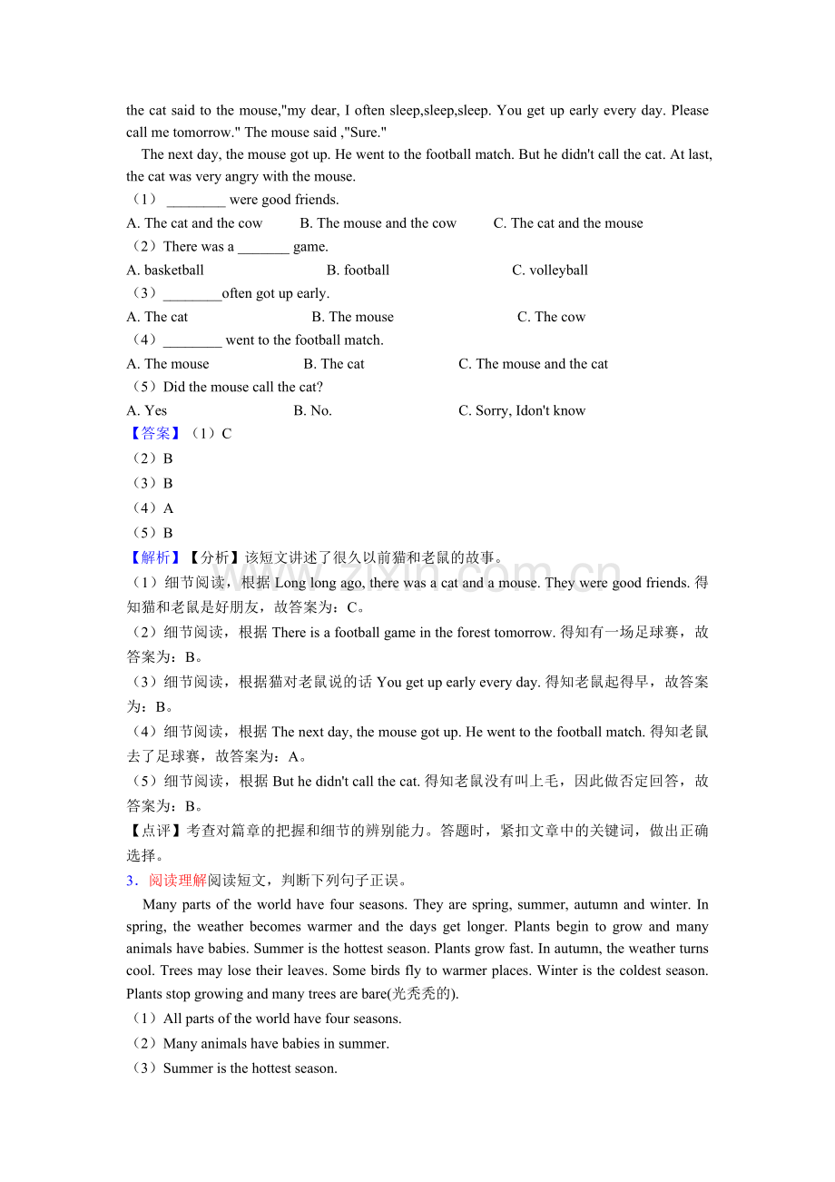 人教pep六年级上册英语阅读题及答案.docx_第2页