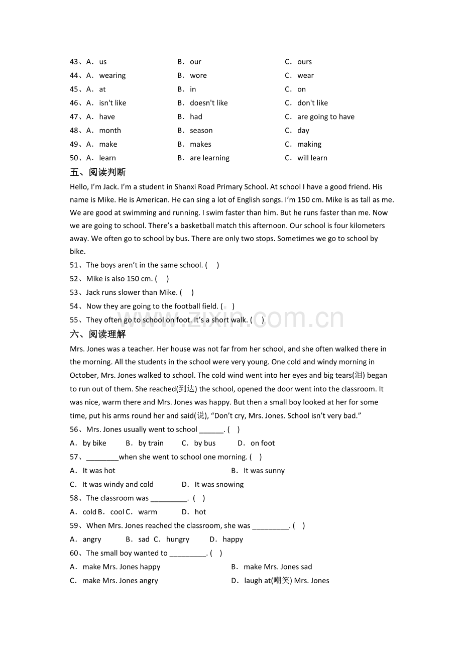 广东省广州市广州石化小学英语六年级小升初期末复习试题.doc_第3页