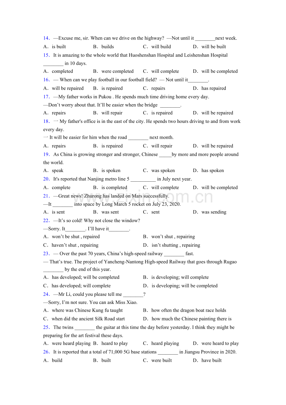 九年级英语被动语态练习题及答案及解析.doc_第2页