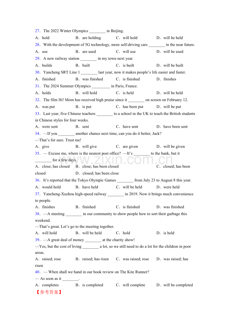 九年级英语被动语态练习题及答案及解析.doc_第3页