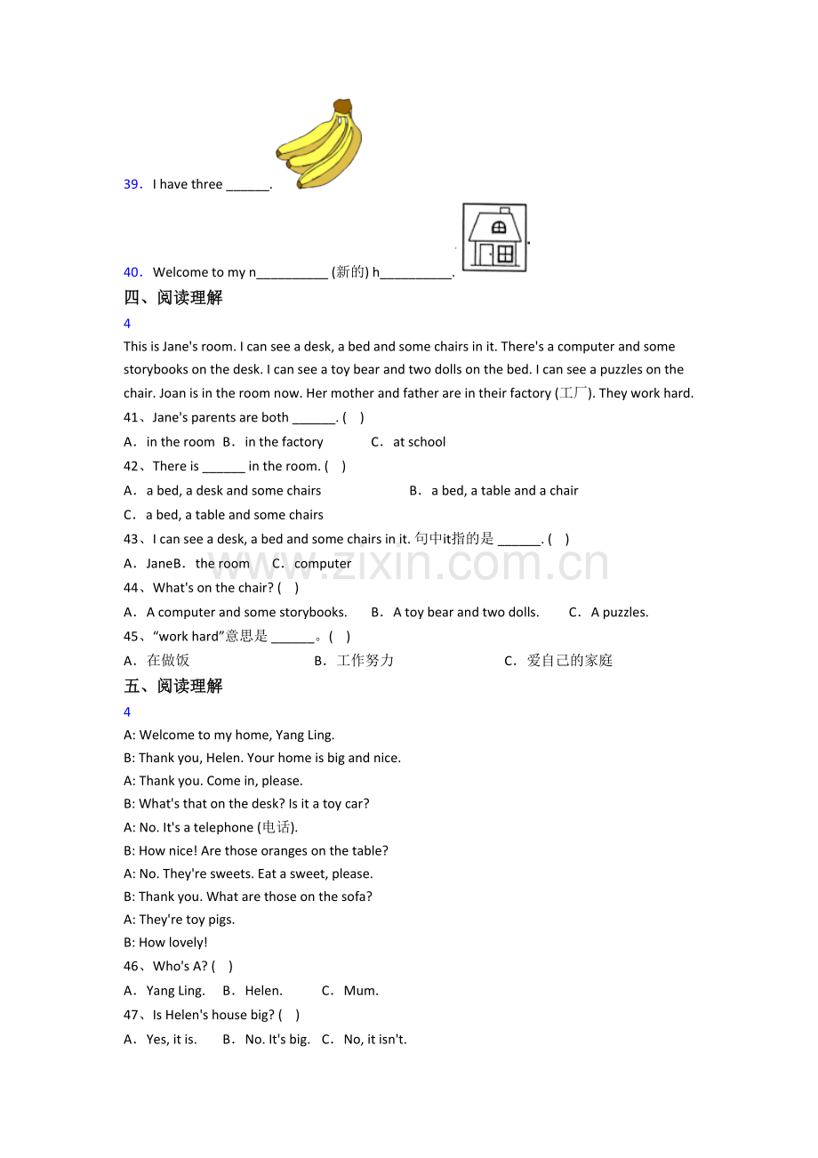 小学四年级上册期末英语试题测试卷(附答案).doc_第3页