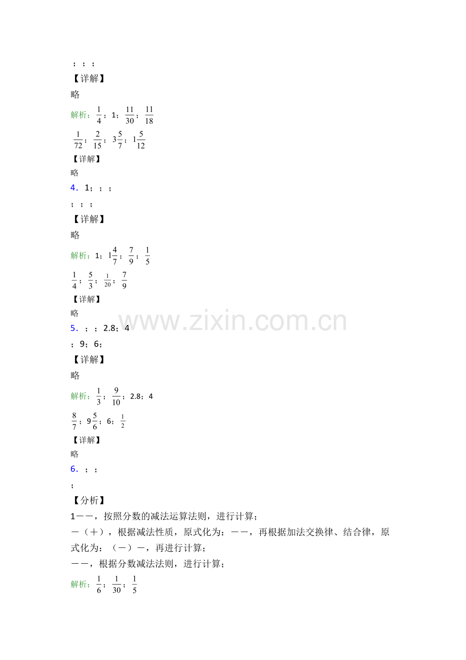 人教版小学五年级下册数学期末计算题考试题含答案.doc_第3页