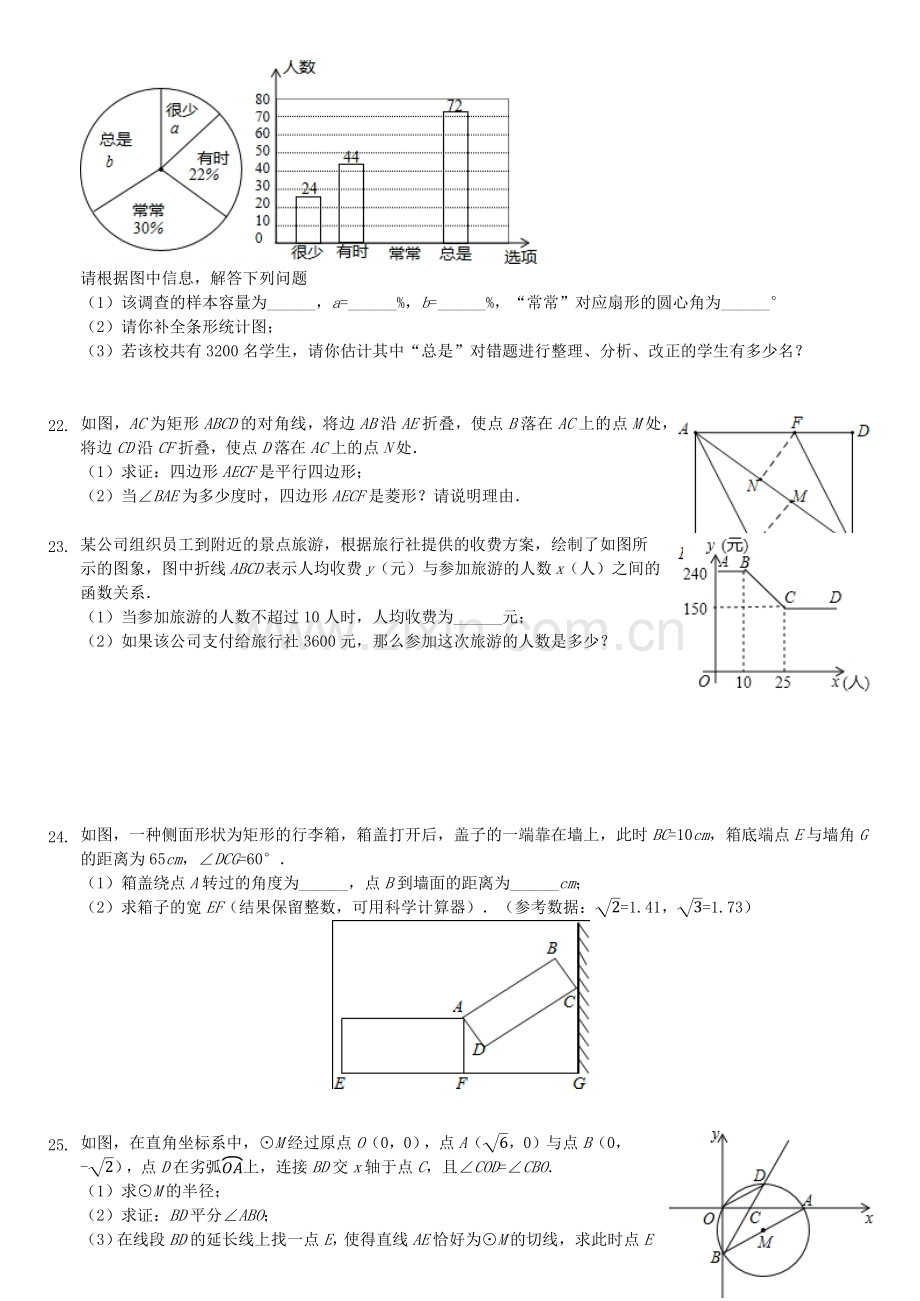 【6套】陕西西安高新第一中学2020中考提前自主招生数学模拟试卷附解析【冲刺实验班】.docx_第3页