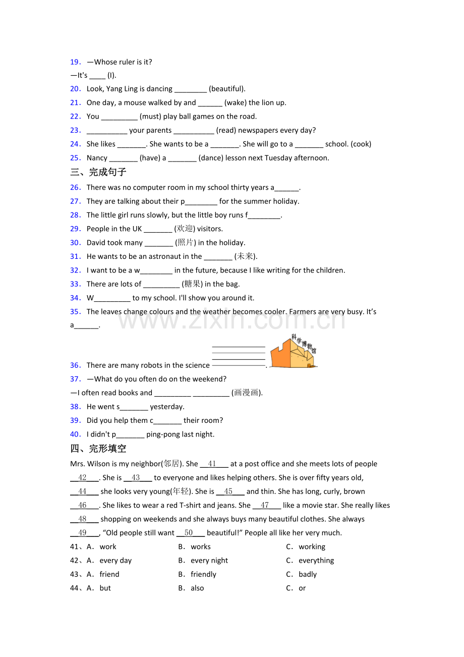 南京求真中学新初一分班英语试卷(1).doc_第2页