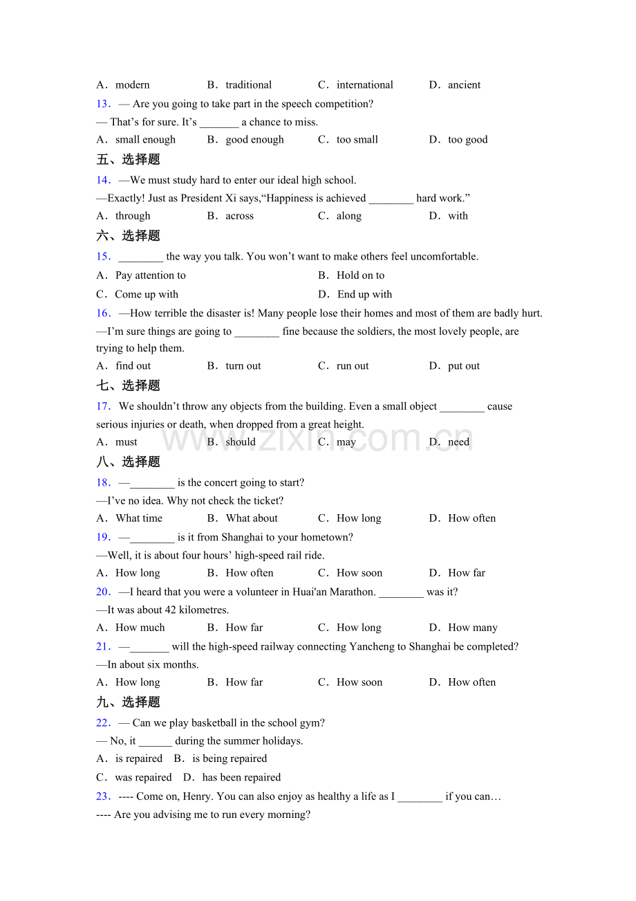 八年级下册北师大版英语单项选择（50题）用法总结.doc_第2页