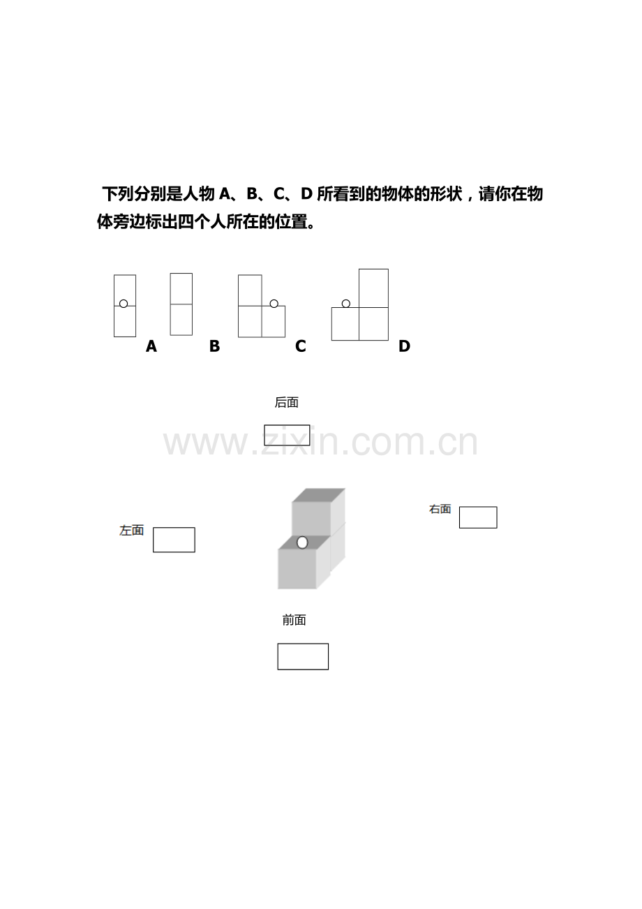 人教版四年级下册数学附加题.doc_第1页