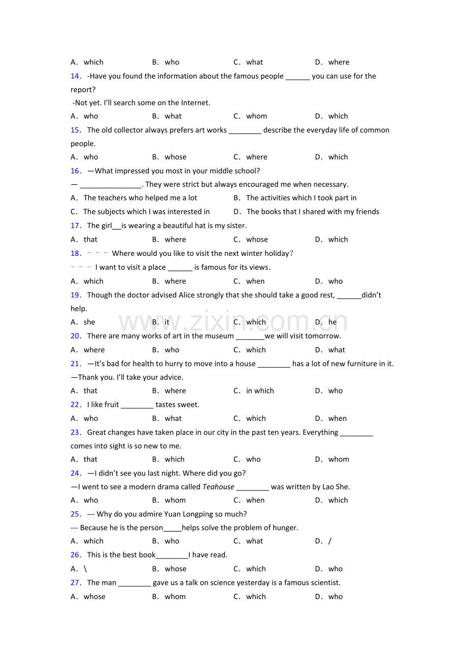 人教版英语定语从句专项练习(含答案和解析).doc_第2页