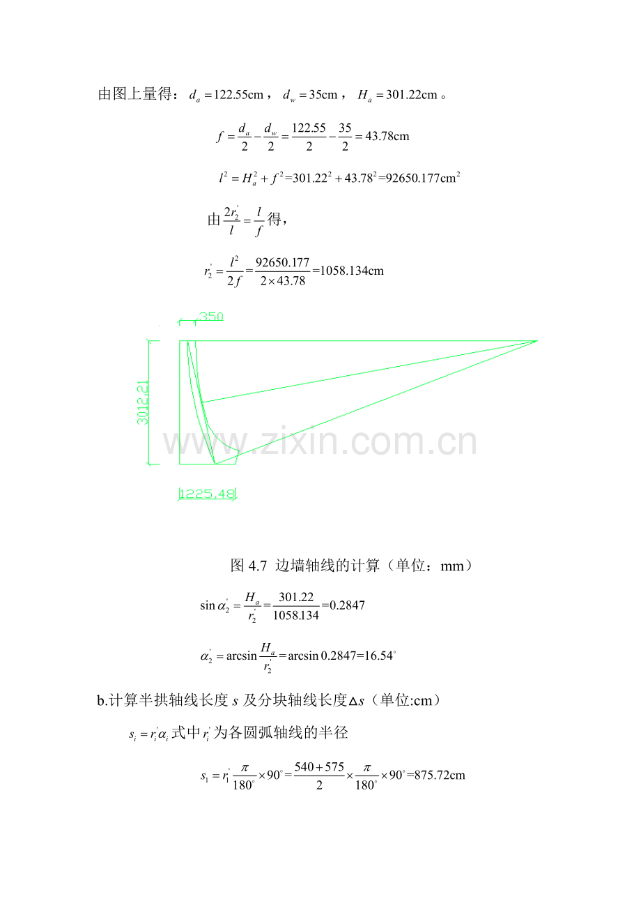 隧道设计毕业设计.doc_第3页