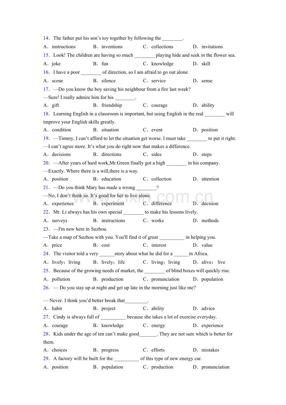 七年级外研版英语名词的辨析易错题解析含答案.doc_第2页