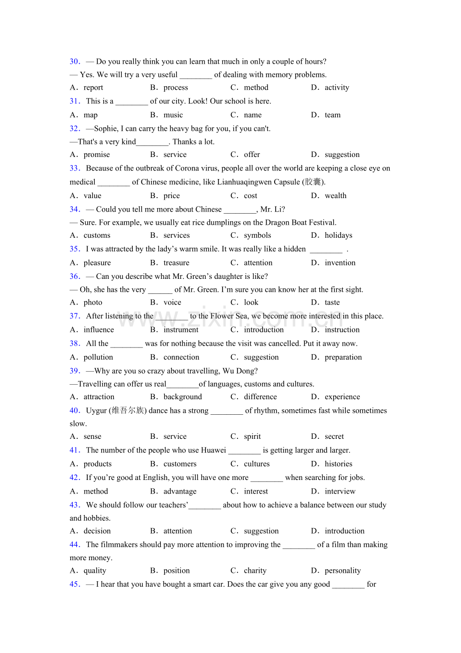 七年级外研版英语名词的辨析易错题解析含答案.doc_第3页