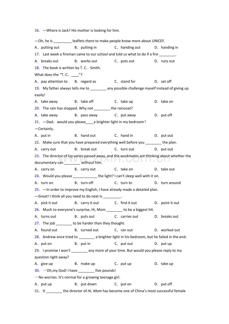 外研版初三中考英语动词短语辨析易错题集锦含答案.doc_第2页