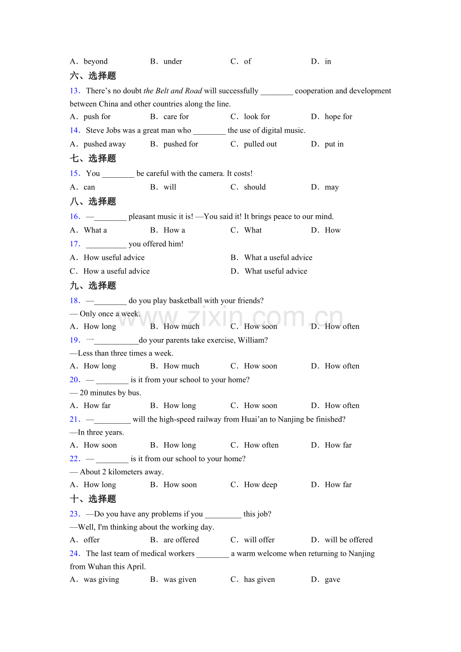 七年级外研版英语单项选择（50题）试题及答案.doc_第2页