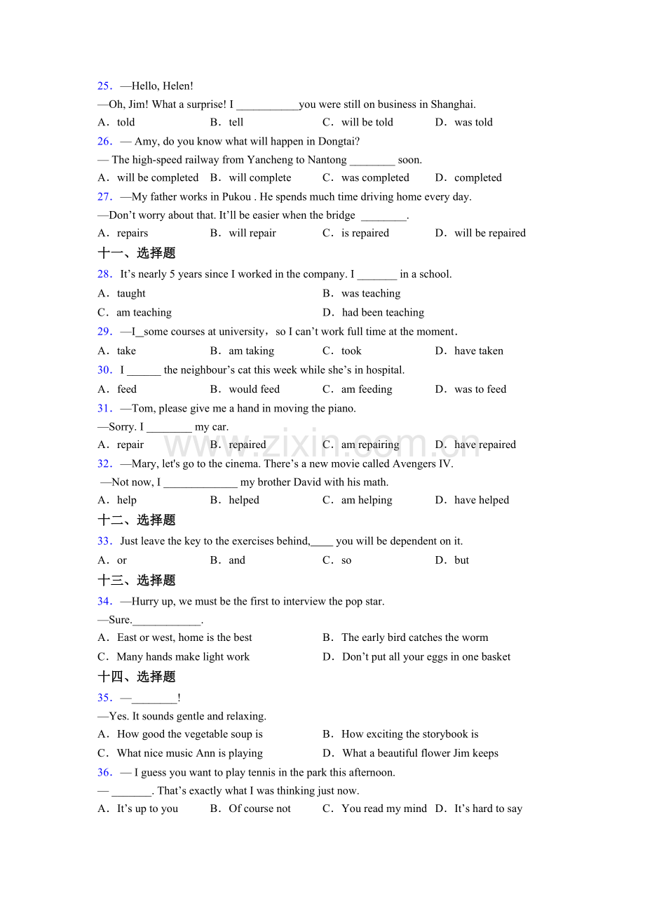 七年级外研版英语单项选择（50题）试题及答案.doc_第3页