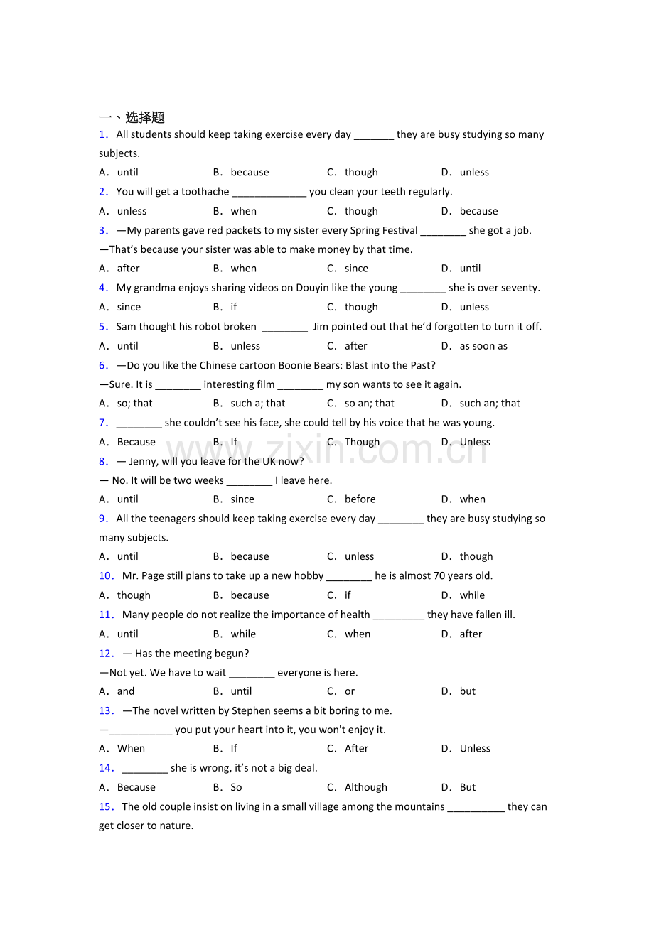 中考英语状语从句专项练习附答案.doc_第1页