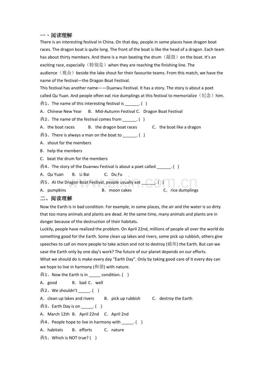 北师大版小学英语五年级下册阅读理解专项试题(带答案).doc_第1页