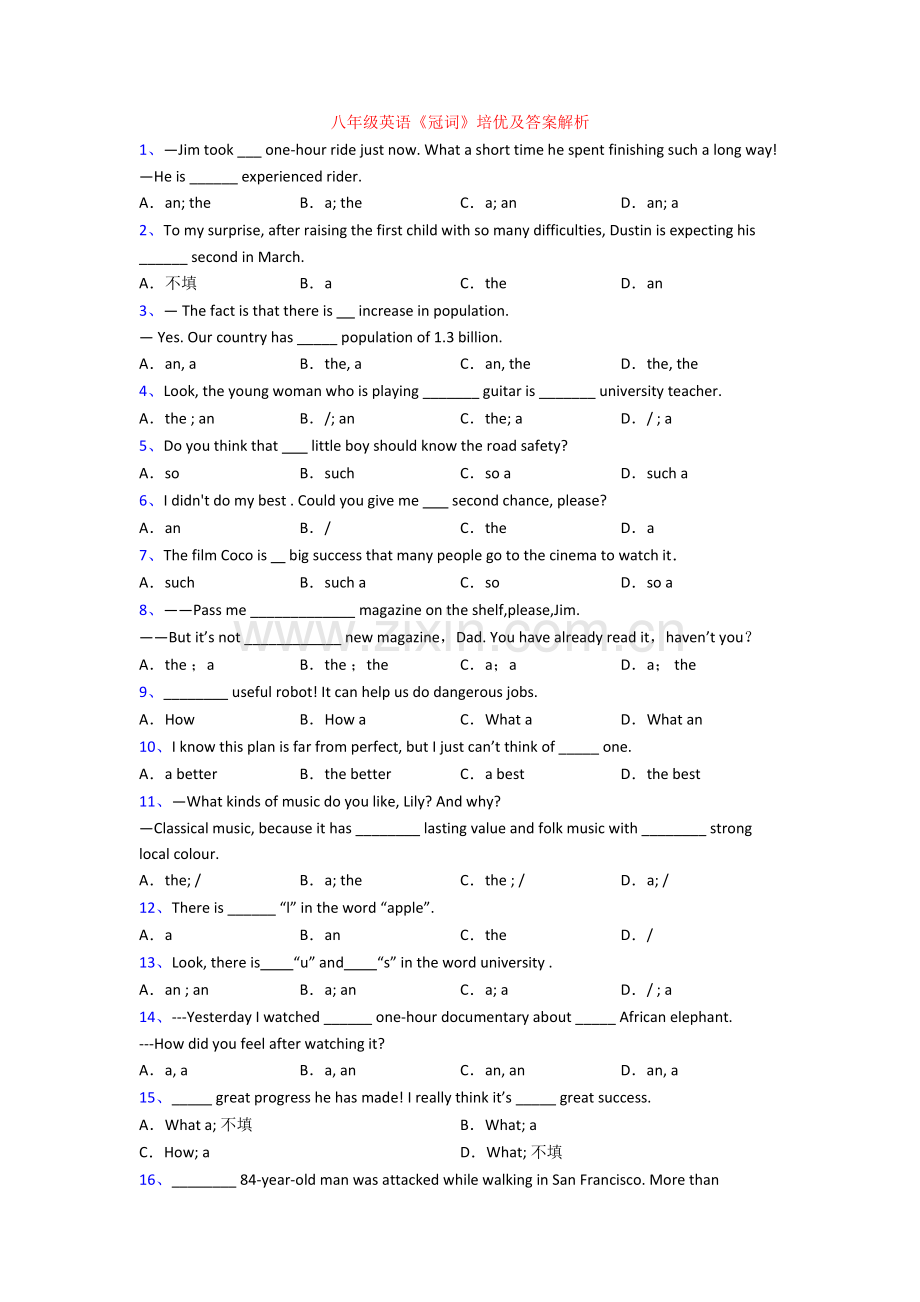 八年级英语《冠词》培优及答案解析.doc_第1页