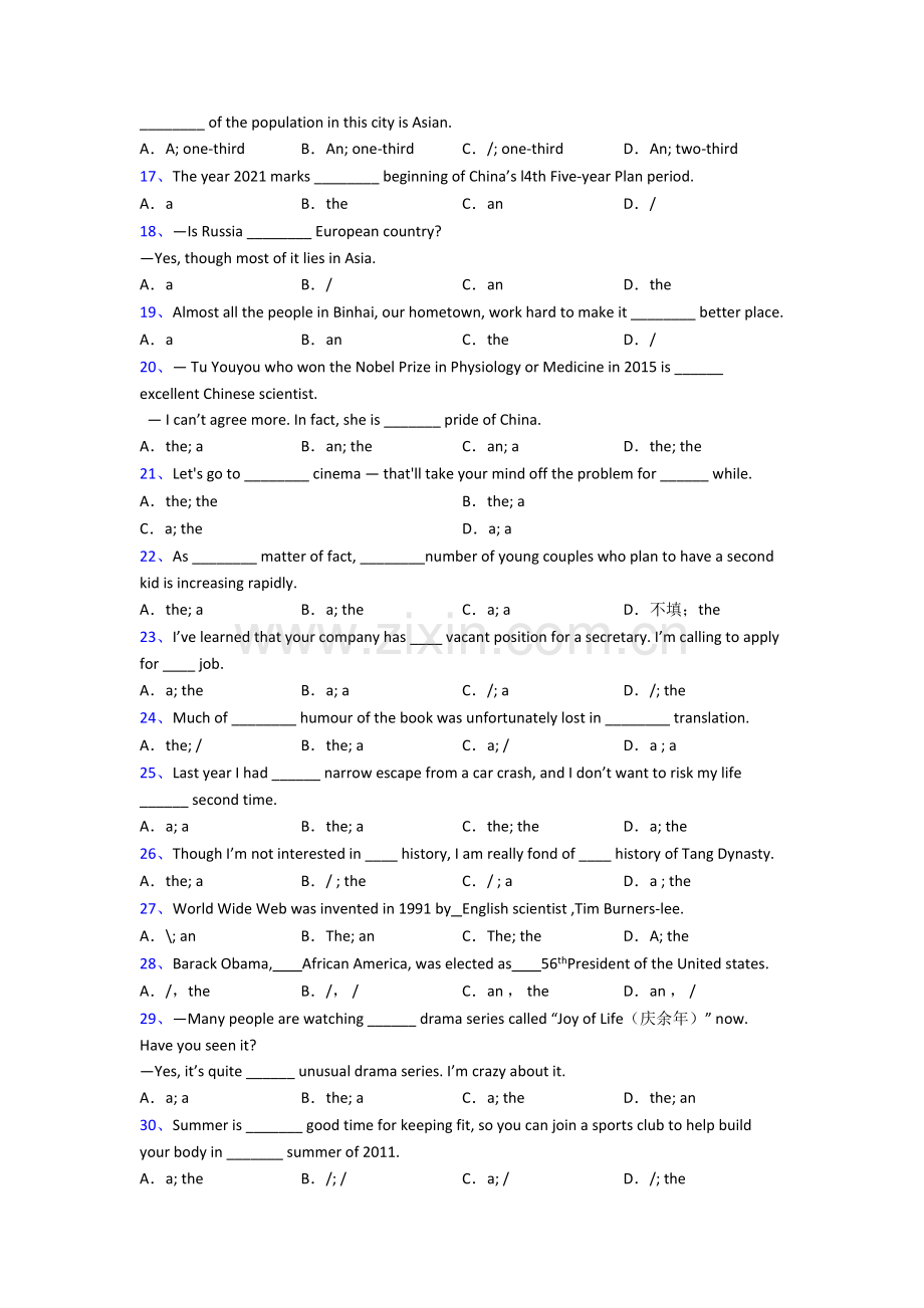 八年级英语《冠词》培优及答案解析.doc_第2页