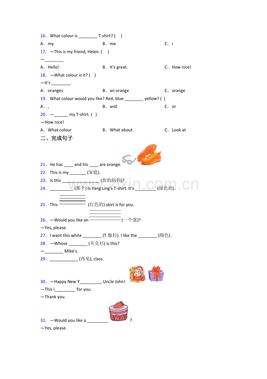 小学三年级上学期期末英语试题测试卷(含答案).doc_第2页