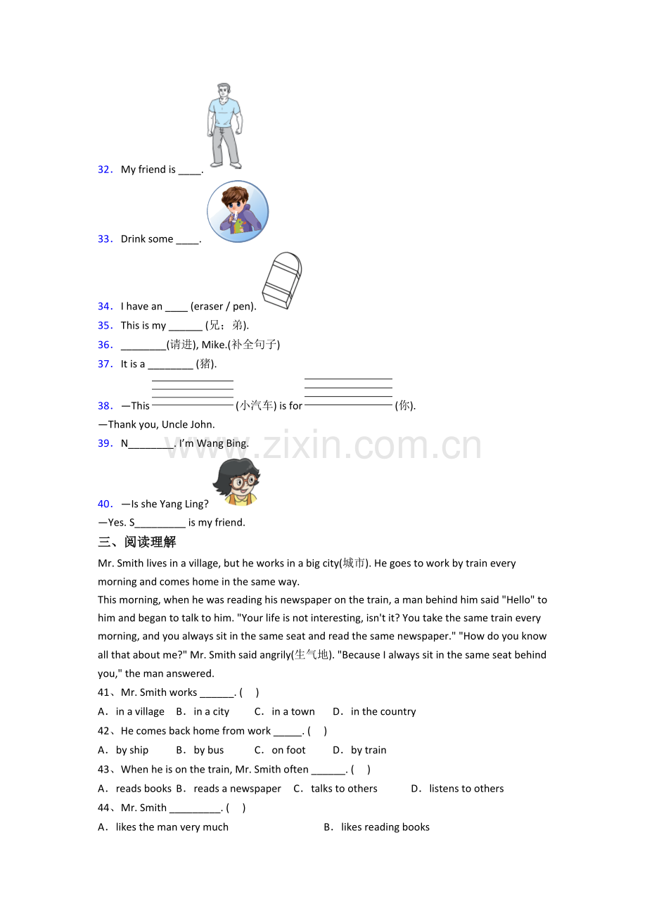 小学三年级上学期期末英语试题测试卷(含答案).doc_第3页