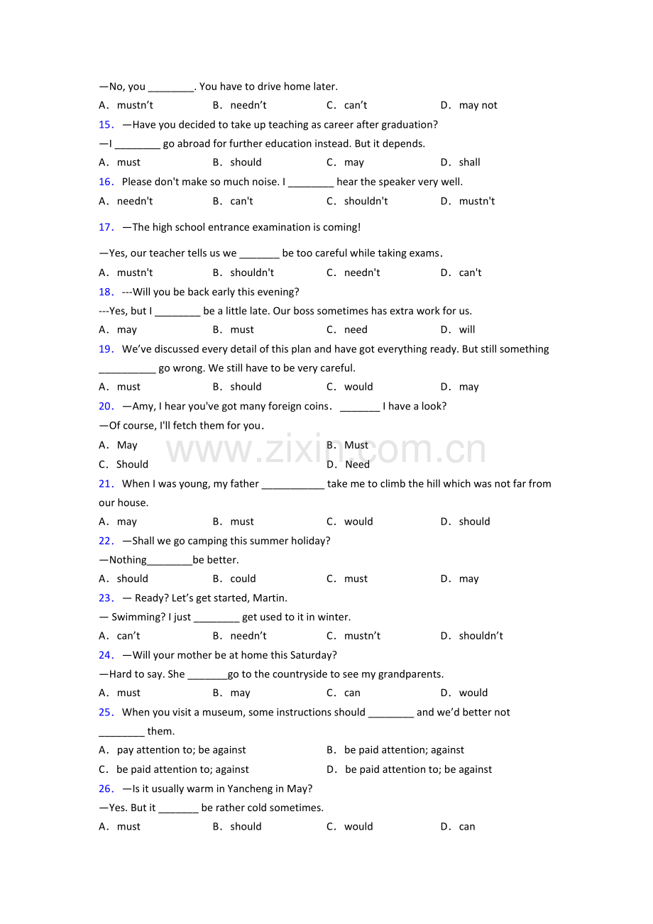 译林版初三中考英语情态动词大全及答案.doc_第2页