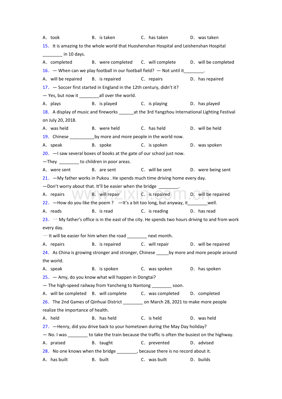 中考英语被动语态专项练习含答案含答案.doc_第2页