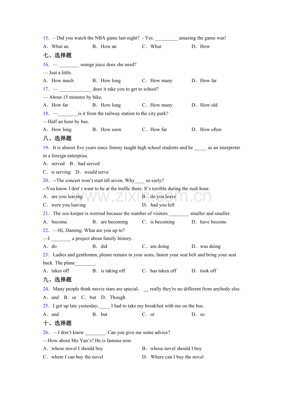 八年级上册英语单项选择（50题）练习题含答案.doc_第2页