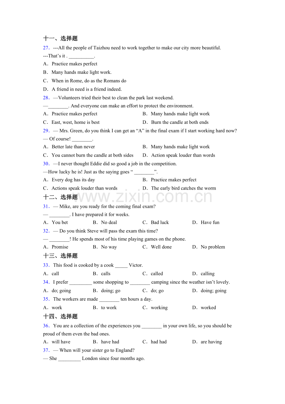 八年级上册英语单项选择（50题）练习题含答案.doc_第3页