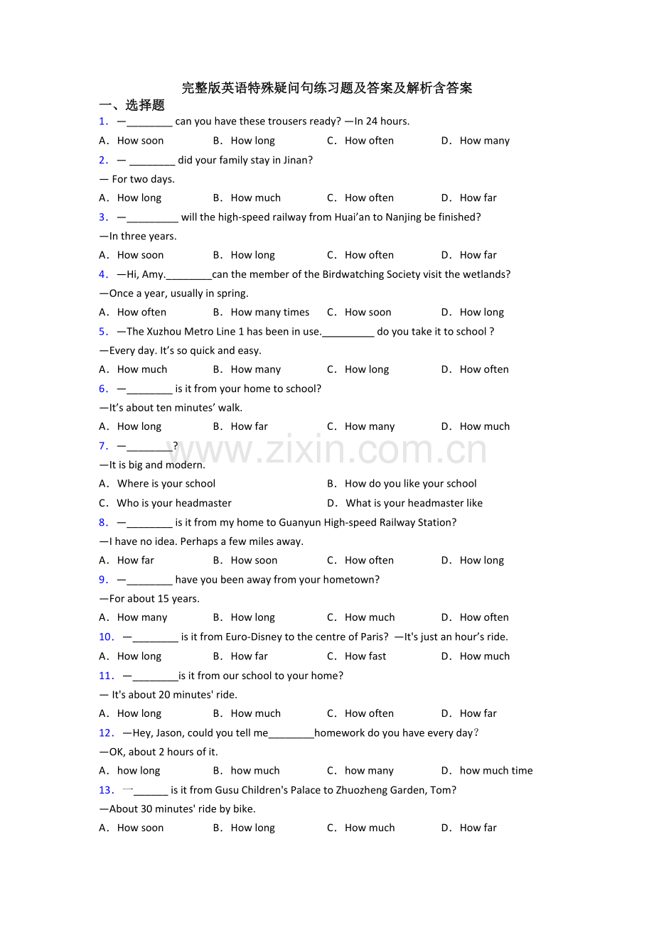 英语特殊疑问句练习题及答案及解析含答案.doc_第1页