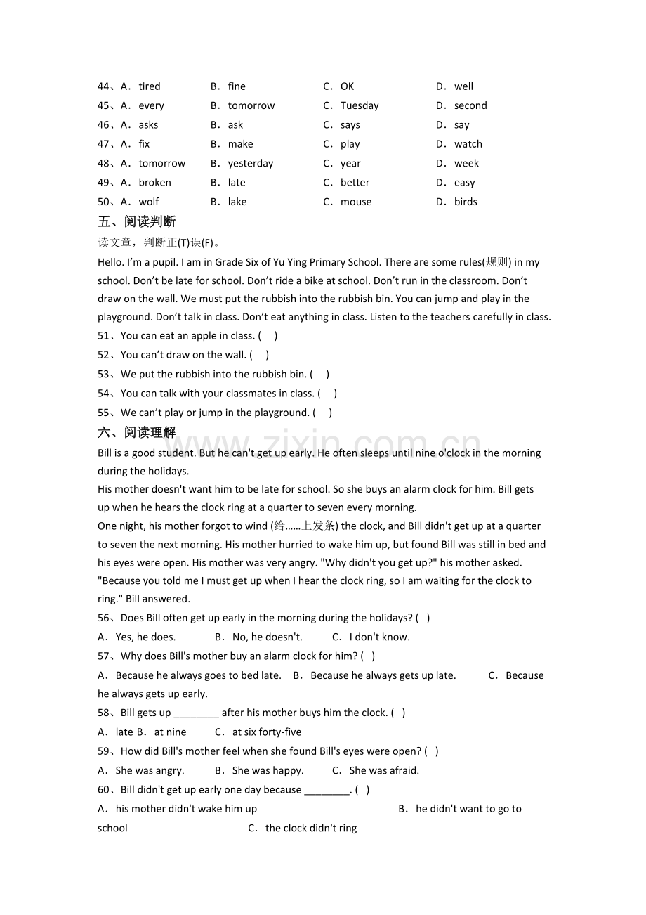 广东华南师范大学附属中学新初一分班英语试卷含答案.doc_第3页