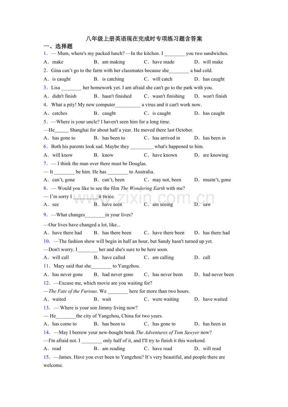 八年级上册英语现在完成时专项练习题含答案.doc_第1页