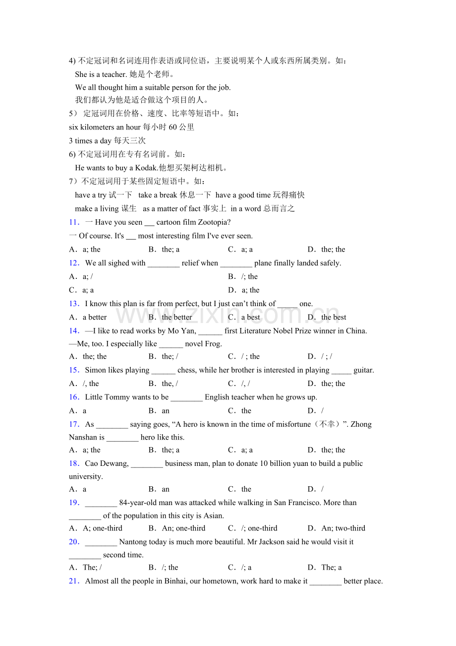 中考英语冠词练习题附解析.doc_第2页