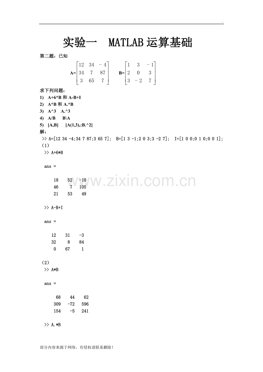 MATLAB程序设计与应用.doc_第1页