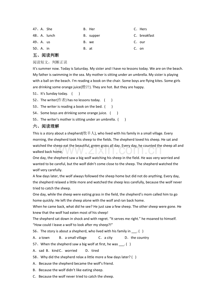 成都市第二十中学新初一分班英语试卷.doc_第3页