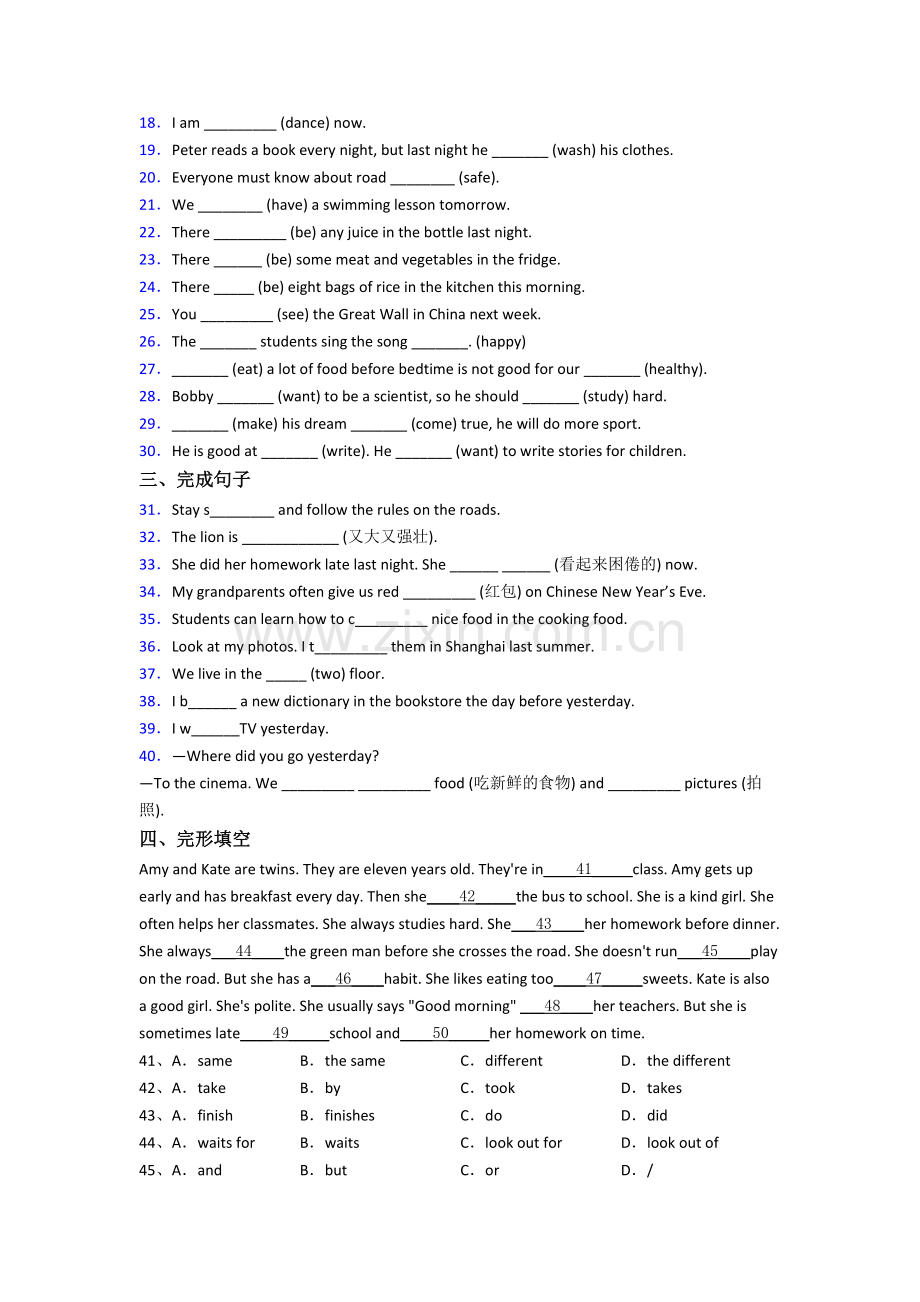 青岛市小学六年级小升初期末英语试卷(含答案).doc_第2页