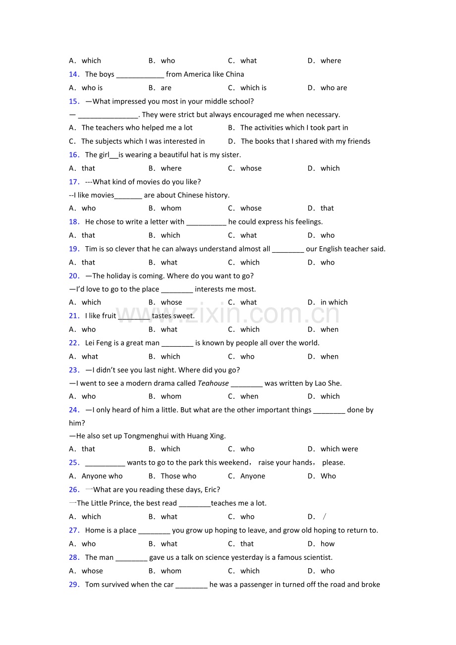 人教版英语定语从句专题(练习题含答案).doc_第2页